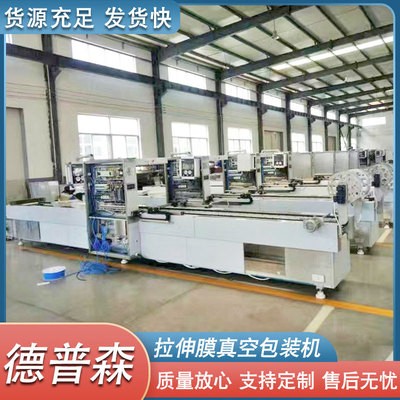 豆腐干真空包装机 鱼豆腐真空包装设备 不锈钢拉伸膜真空包装机图2