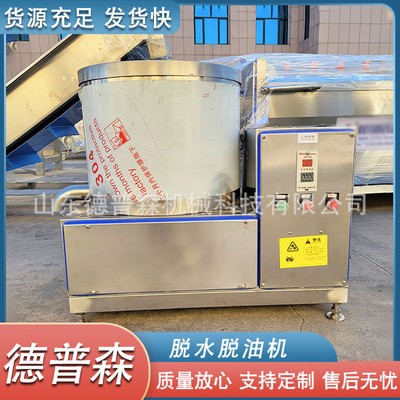 厂家供应 油炸食品甩油机 商用全自动脱水设备 大米糯米脱水机图1