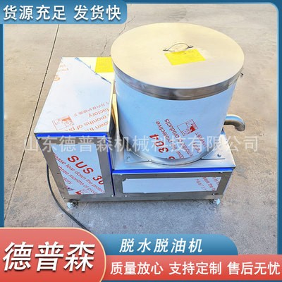 厂家供应 油炸食品甩油机 商用全自动脱水设备 大米糯米脱水机图3