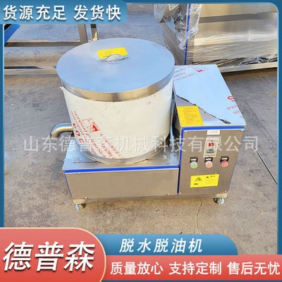 厂家供应 油炸食品甩油机 商用全自动脱水设备 大米糯米脱水机图2
