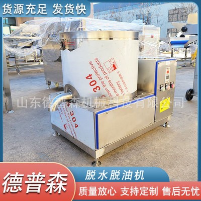 厂家供应 油炸食品甩油机 商用全自动脱水设备 大米糯米脱水机图4