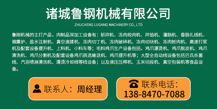 清洗漂烫冷却线_01