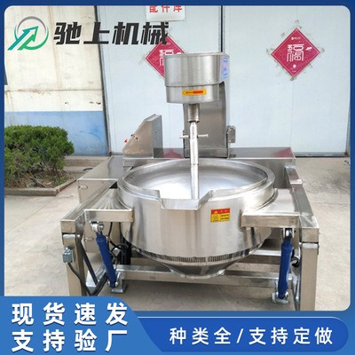 全自动预制菜炒锅 中央厨房食堂炒菜机 电磁酱料行星搅拌炒锅图3