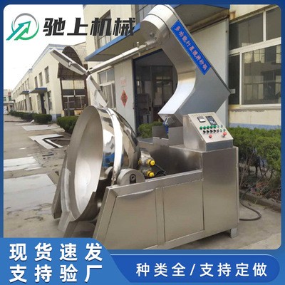 全自动预制菜炒锅 中央厨房食堂炒菜机 电磁酱料行星搅拌炒锅图2