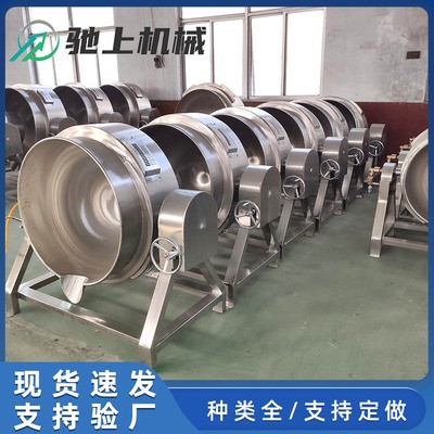 电加热蒸煮夹层锅 304不锈钢大型商用熟食卤煮夹层锅 海鲜蒸煮锅