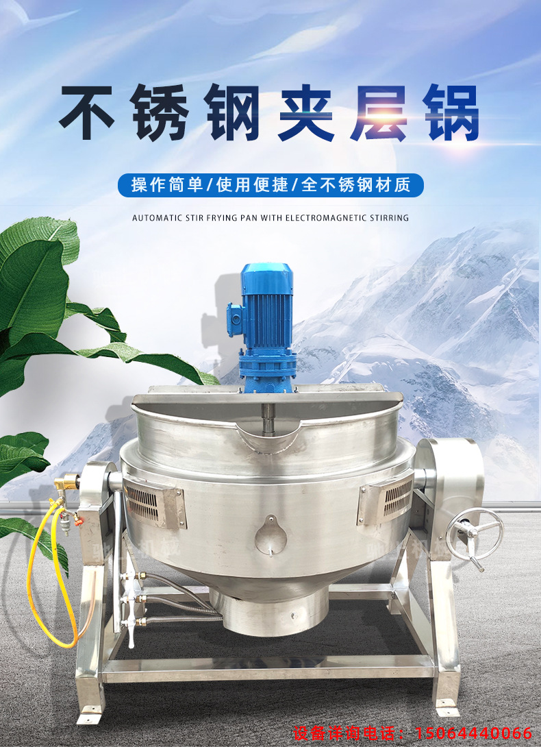 夹层锅详情开版_01.jpg