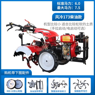新式四驱微耕机柴油机全齿轮直连传动小型自走式功能多开沟旋耕机