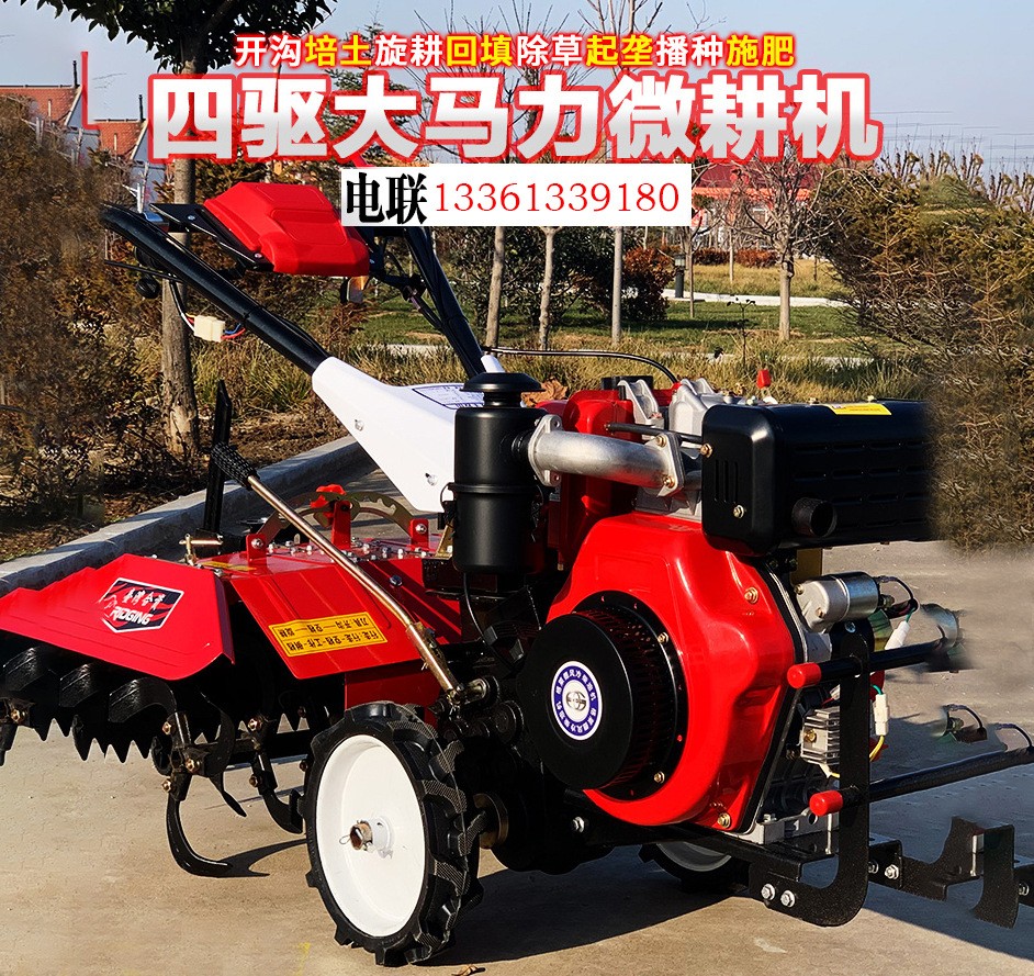 多功能农用小型柴油微耕机手扶四驱自走式农耕机开沟松土旋耕机图1