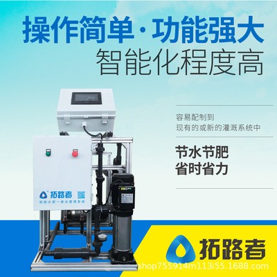 自动智能水肥一体机 无土栽培专用施肥机温室大棚水肥一体化设备图4