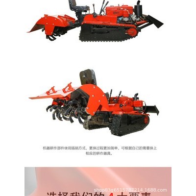 履带式田园管理机, 遥控履带自走式旋耕机 现货厂家直销销售厂家