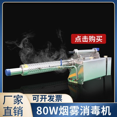 80型汽油脉冲弥雾机消毒机农用打药机高压喷雾防疫机背负式打药机图4