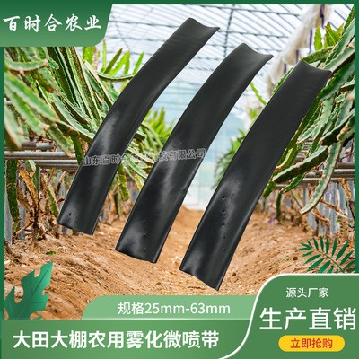 生产微喷带厂家 供应农业大田园林园艺灌溉工具3孔5孔7孔喷水带图2