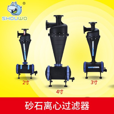 过滤设备离心过滤器 水处理2-4寸离心式过滤器固液分离立式过滤器