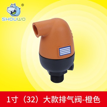 排气阀1寸32大款排气阀橙色 常压管道高强度PA材质农业化肥排气阀