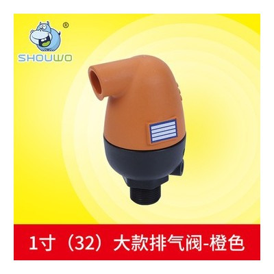 排气阀1寸32大款排气阀橙色 常压管道高强度PA材质农业化肥排气阀