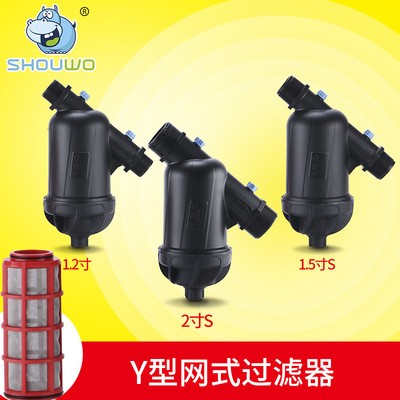 Y型网式过滤器黑色改性PP 不锈钢网式农用微喷滴灌塑料过滤器