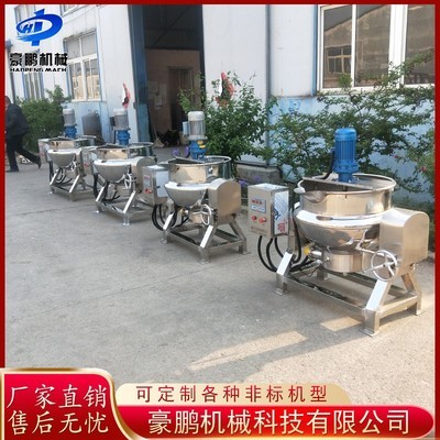 蒜蓉酱搅拌炒锅 全自动沙拉酱夹层锅设 番茄酱夹层锅设备 可定制图3