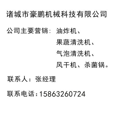 多功能果蔬气泡清洗机 全自动蔬菜辣椒清洗机 净菜加工设备图4