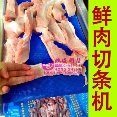 鲜肉切条机 新鲜牛羊猪肉分条机 机器切条速度快 切条尺寸均匀