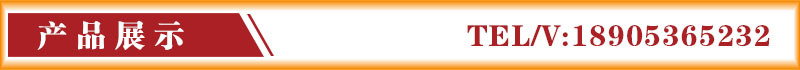 产品展示.jpg