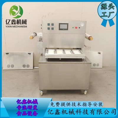 全自动盒式气调真空包装机梅菜扣肉碗状气调包装机凉皮盒式包装机