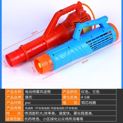风送式电动喷雾器喷雾机送风筒迷雾打药农用机电动打药筒图3