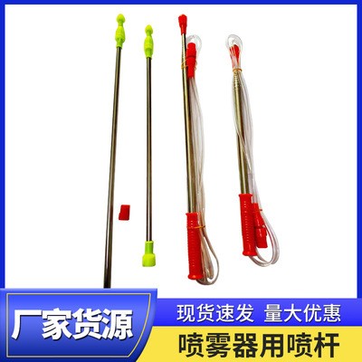 厂家货源电动喷雾器喷杆喷雾器配件伸缩杆打药机管子喷杆现货