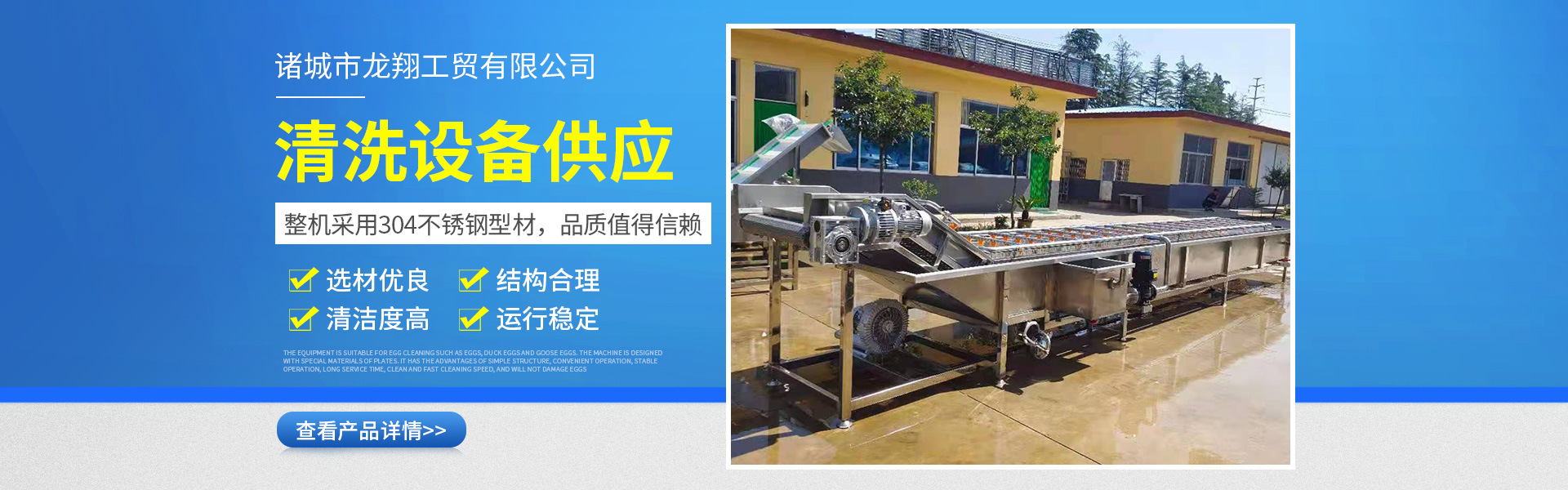 清洗设备