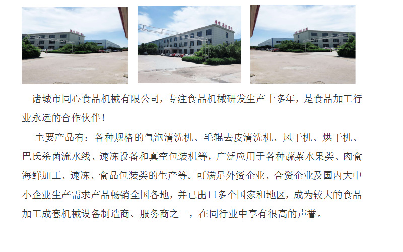 同心机械公司介绍