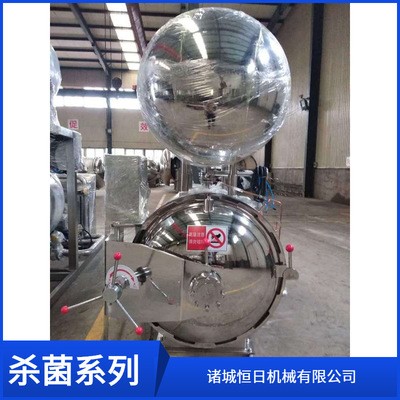 电气两用杀菌锅 小型电杀菌锅灭菌锅 肉制品杀菌锅、罐头杀菌锅