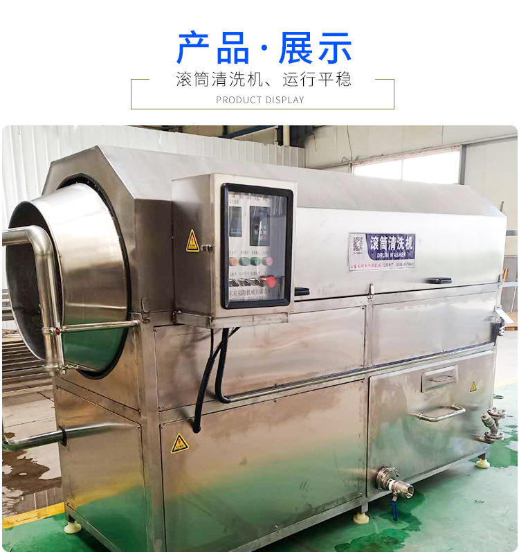 滚筒清洗机_05