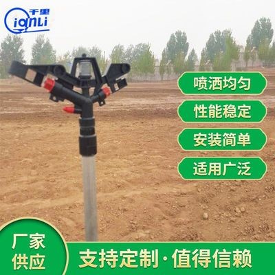 中型旋转喷头大田喷灌 喷洒均匀大田喷灌 农业灌溉工具大田喷灌