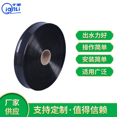 农用灌溉水带微喷带 滴灌雾化灌溉软水管 喷灌设备多孔微喷带批发