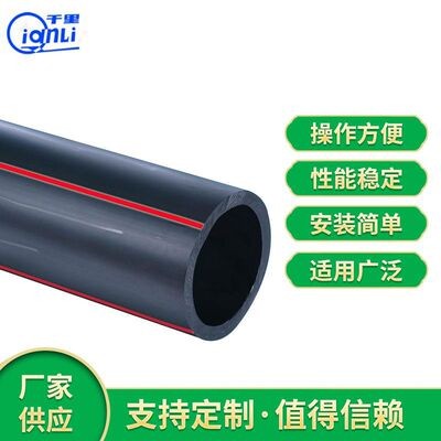 农田灌溉PE给水管厂家 定制PE给水管 易安装节水PE给水管批发图2