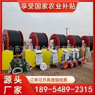农业大田浇地灌溉设备75-300高扬程农用自走式全自动卷盘式喷灌机