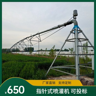 喷灌设备厂家供应 指针式喷灌机 平移式喷灌机 多种农田设备