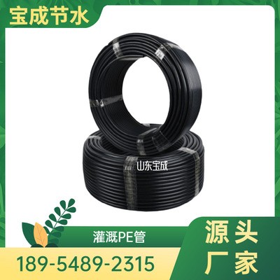 农用灌溉pe直管厂家直供温室大棚滴灌管现货63pe给水管75pe水管图2