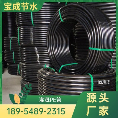 农用灌溉pe直管厂家直供温室大棚滴灌管现货63pe给水管75pe水管图3