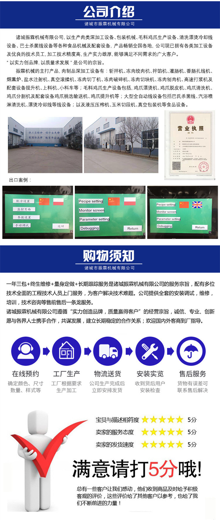 全自动电脑控制烟熏炉_副本