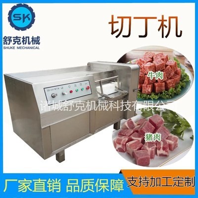 多功能三维350型切丁机鲜肉 果蔬切丁 切条机实力厂家直销