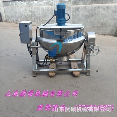 炒料搅拌锅方便面调料包电加热导热油搅拌炒锅 鹿胶熬制夹层锅