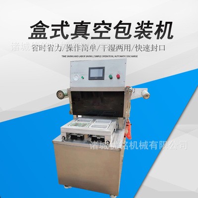 无花果盒式气调包装机 樱桃锁鲜封口包装机 凉粉盒式真空封口机图2