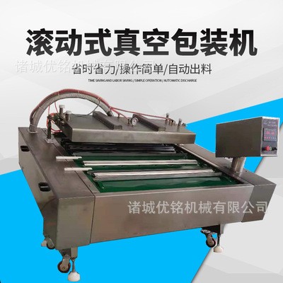 厂家供应 坚果多功能食品封口机 滚动式真空包装机 松子包装设备图1