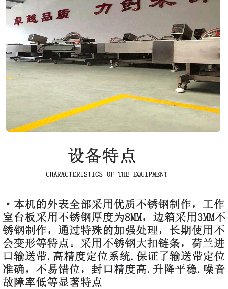 滚动式真空包装机详情---副本_07