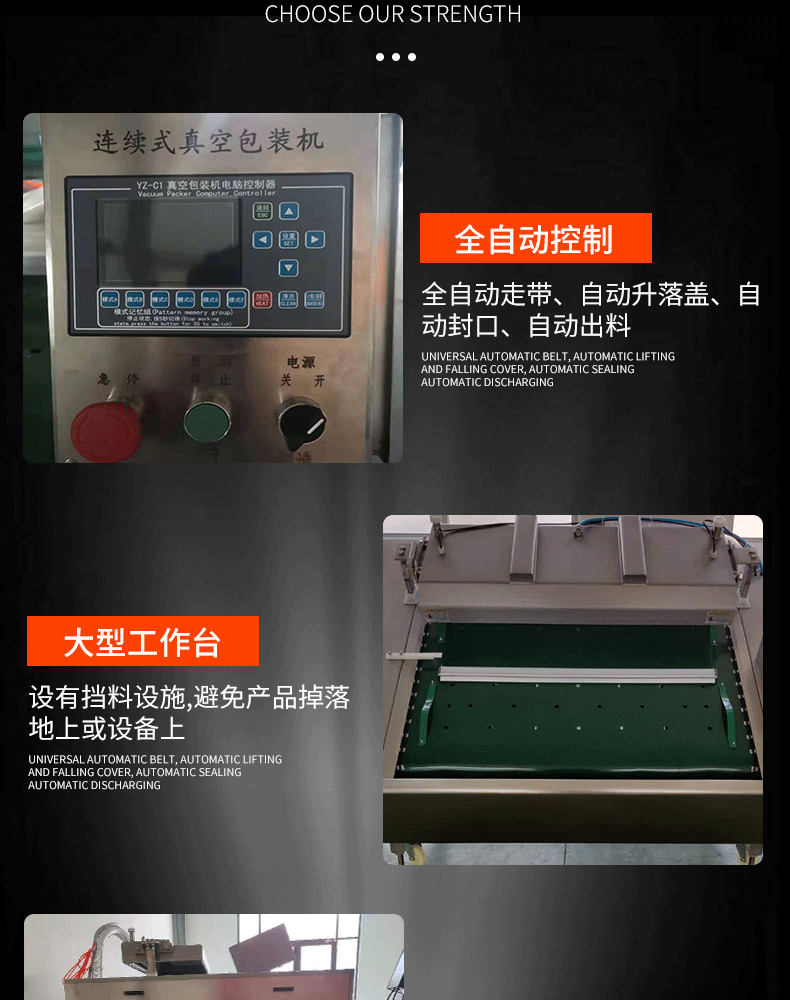 滚动式真空包装机详情---副本_04