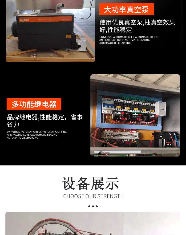 滚动式真空包装机详情---副本_05