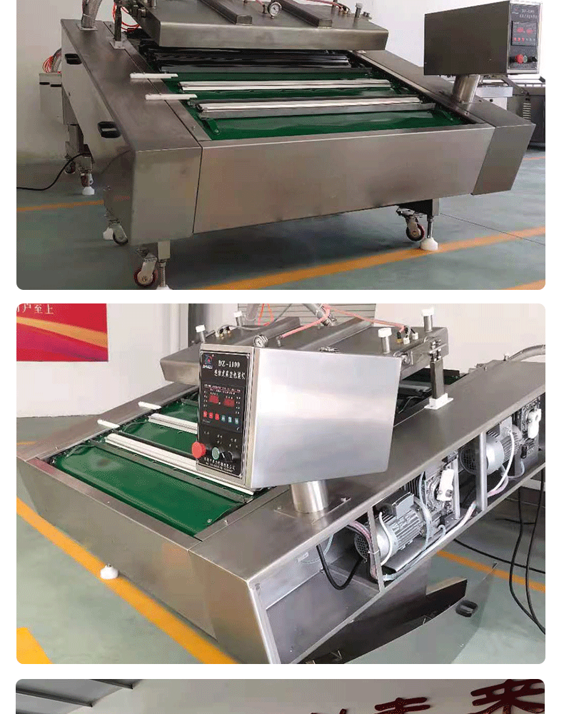 滚动式真空包装机详情---副本_06