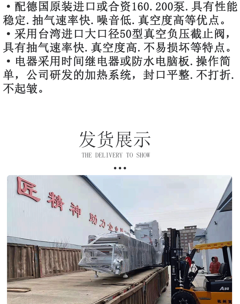 滚动式真空包装机详情---副本_08