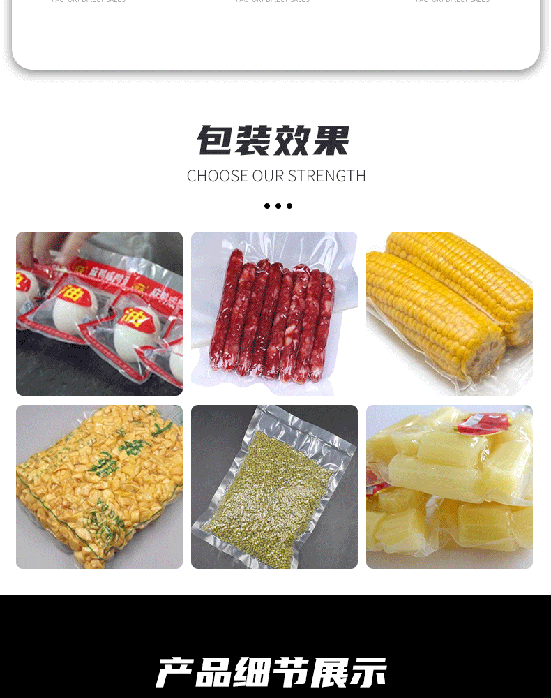 滚动式真空包装机详情---副本_03