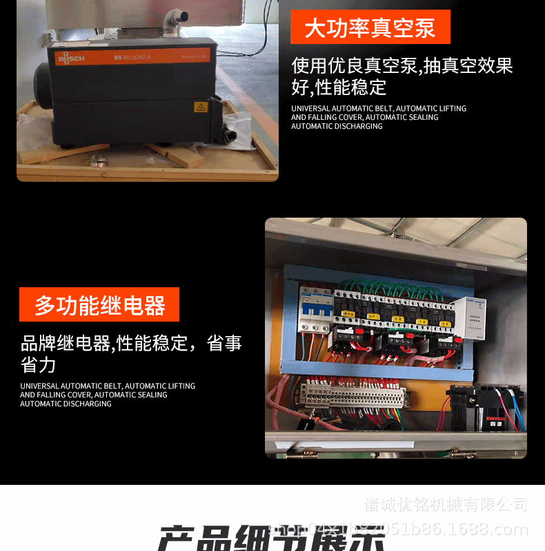 滚动式真空包装机详情_06.gif